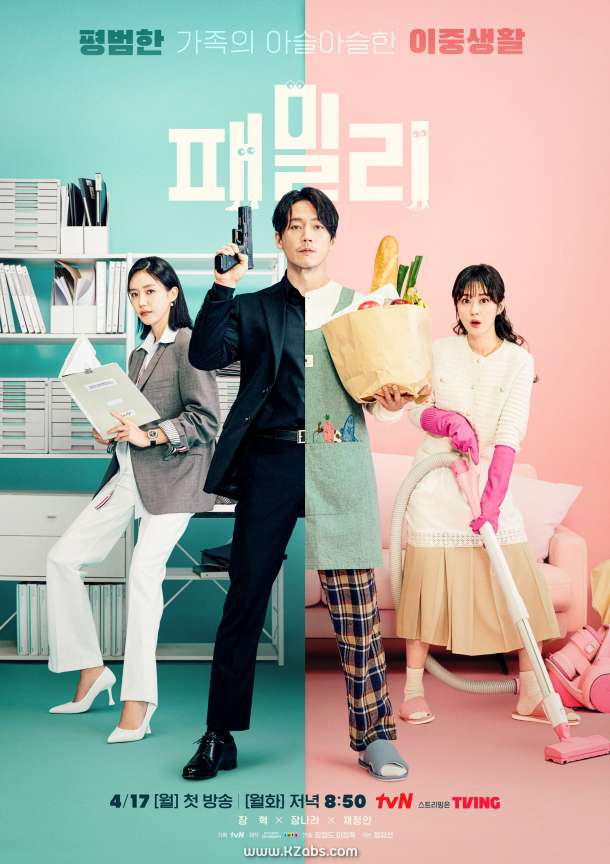 Family The Unbreakable Bond poster