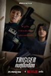 Trigger Poster