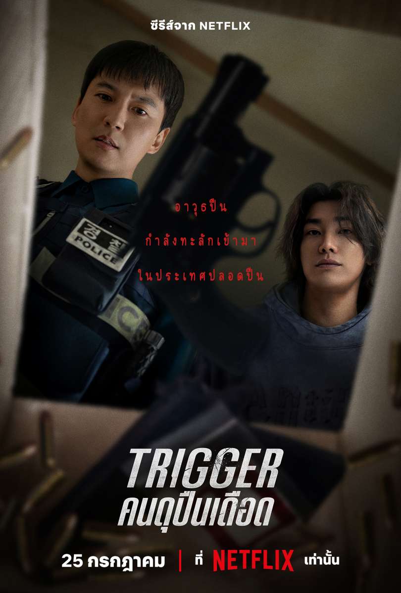 poster trigger Netflix drama