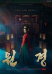 เรื่องย่อ The Queen Who Crowns