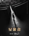Buried Hearts Poster (5)