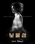 Buried Hearts Poster (6)