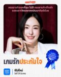 (Lee-Da-hee) The Divorce Insurance_Character Key Art
