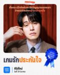 (Lee-Dong-wook) The Divorce Insurance_Character Key Art