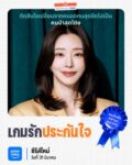 (Lee-Joo-been) The Divorce Insurance_Character Key Art