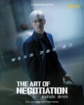 The-Art-of-Negotiation_Main-Poster_ver-2-4×5