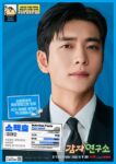 The Potato Lab Character Poster (1)