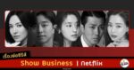 synopsis show business netflix