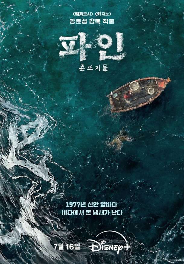 poster Low Life (Drama)