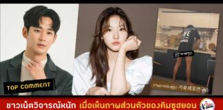 ชาวเน็ตวิจารณ์หนัก เมื่อเห็นภาพส่วนตัวของคิมซูฮยอนขณะล้างจาน