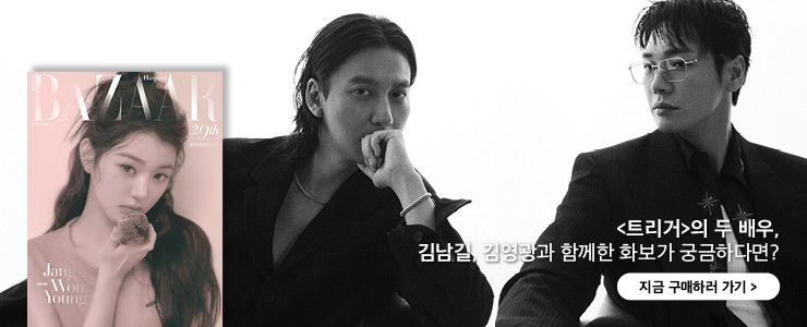 Harper’s Bazaar Korea คิมนัมกิล คิมยองกวัง Trigger